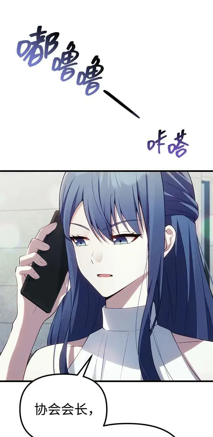 《成了天魔后代》[第37话] 各自的路图23