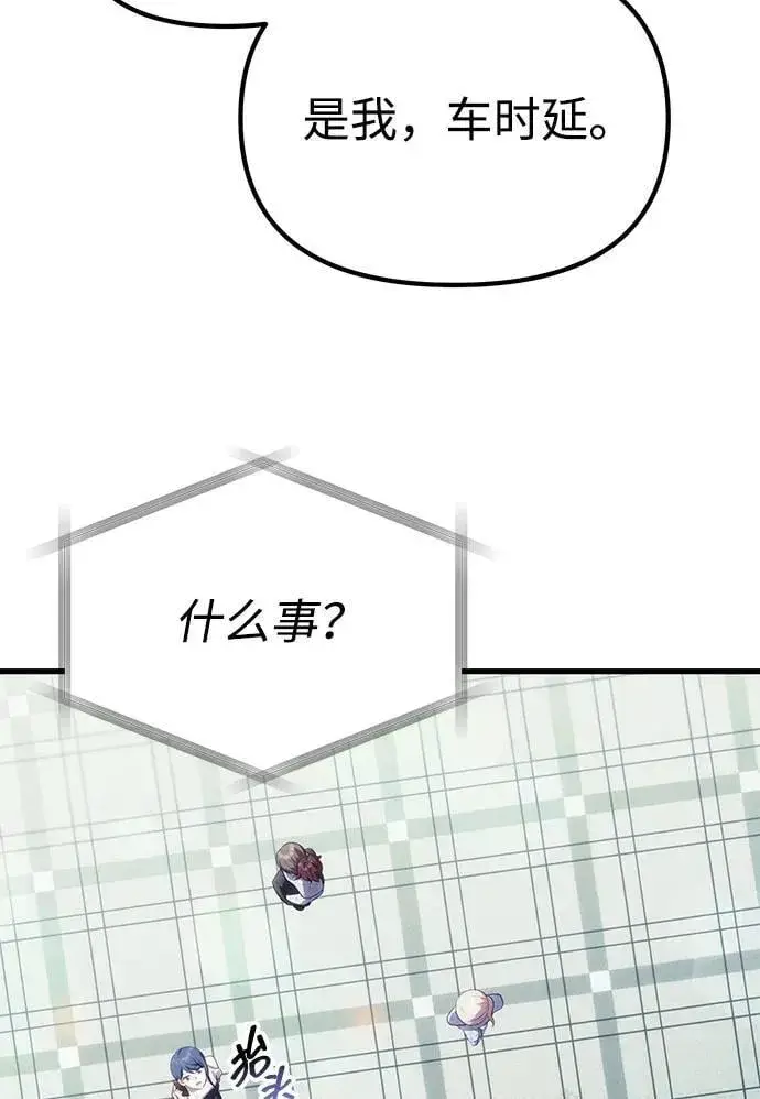 《成了天魔后代》[第37话] 各自的路图24