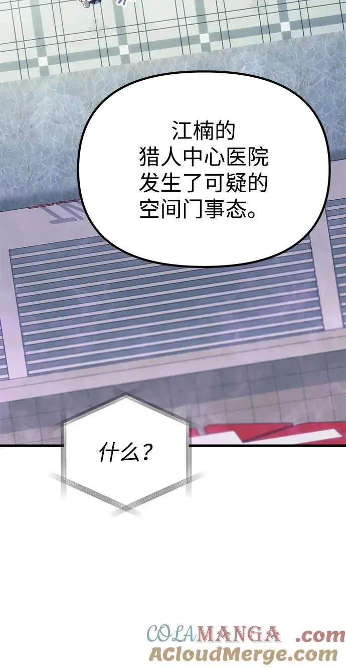 《成了天魔后代》[第37话] 各自的路图25