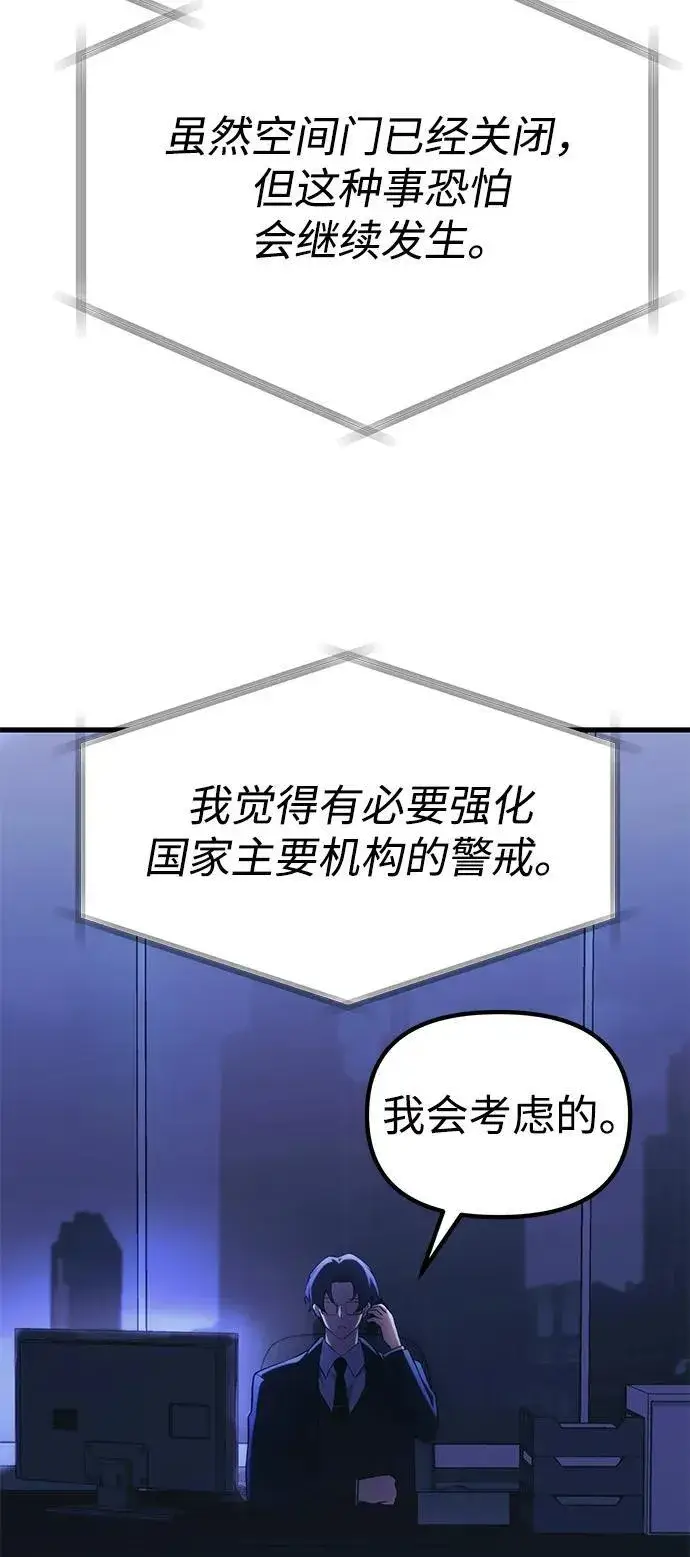 《成了天魔后代》[第37话] 各自的路图27