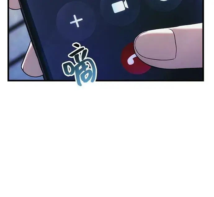 《成了天魔后代》[第37话] 各自的路图29