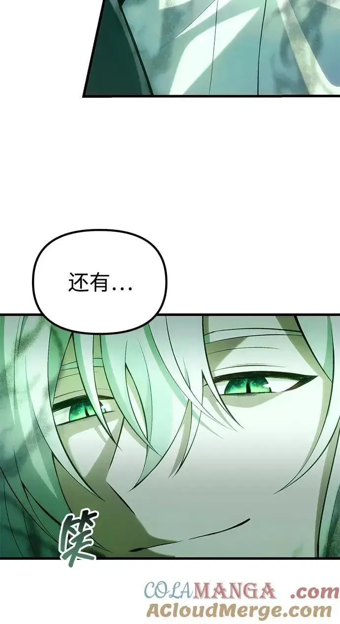 《成了天魔后代》[第37话] 各自的路图43