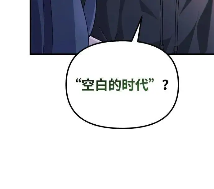 《成了天魔后代》[第37话] 各自的路图56
