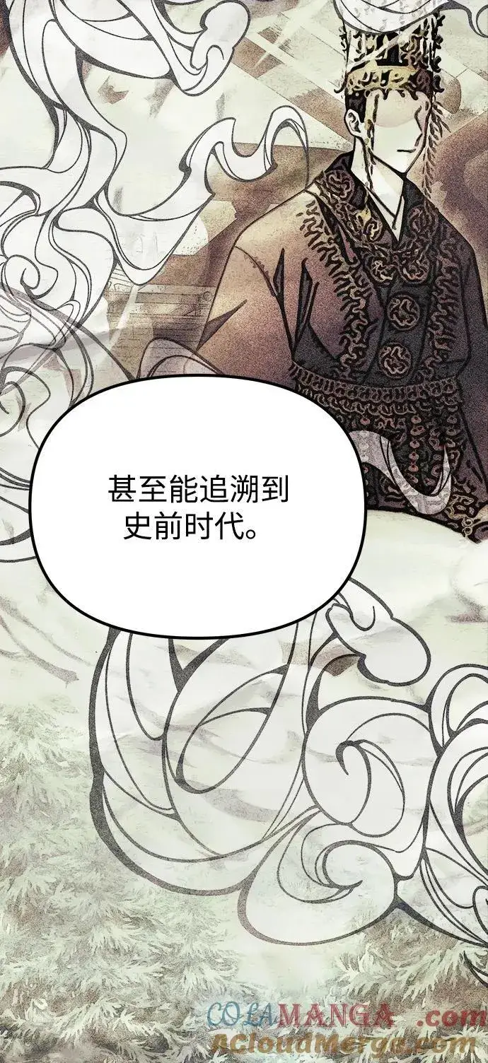 《成了天魔后代》[第37话] 各自的路图58