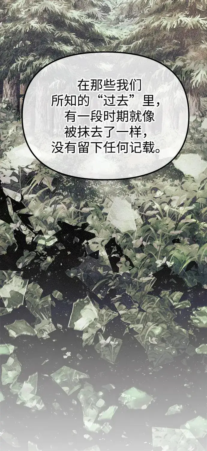 《成了天魔后代》[第37话] 各自的路图59