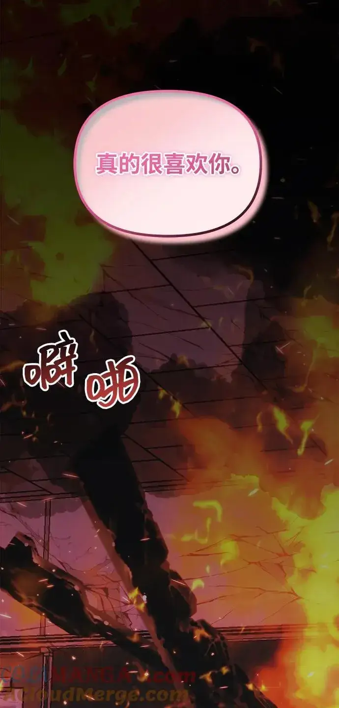 《成了天魔后代》[第37话] 各自的路图7