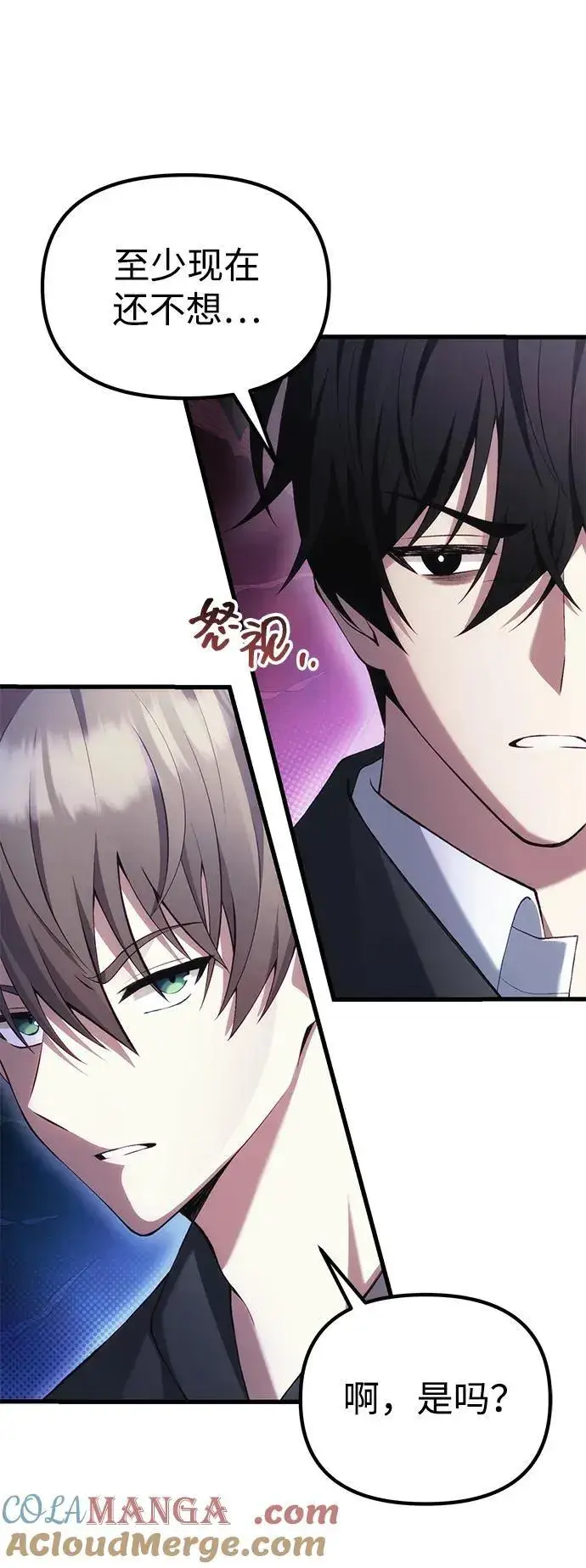 《成了天魔后代》[第37话] 各自的路图70