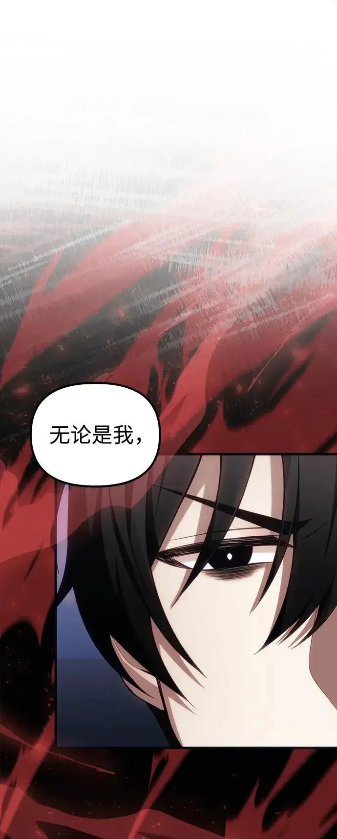《成了天魔后代》[第37话] 各自的路图95