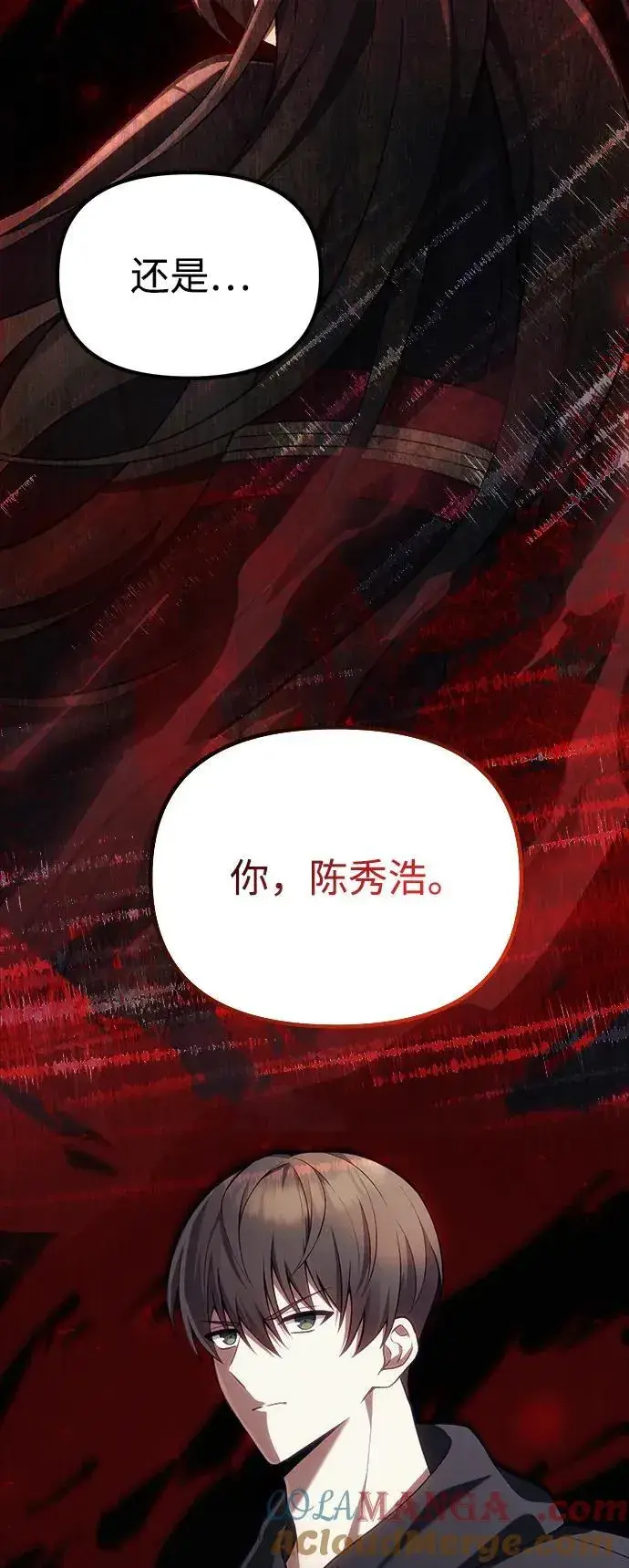 《成了天魔后代》[第37话] 各自的路图97