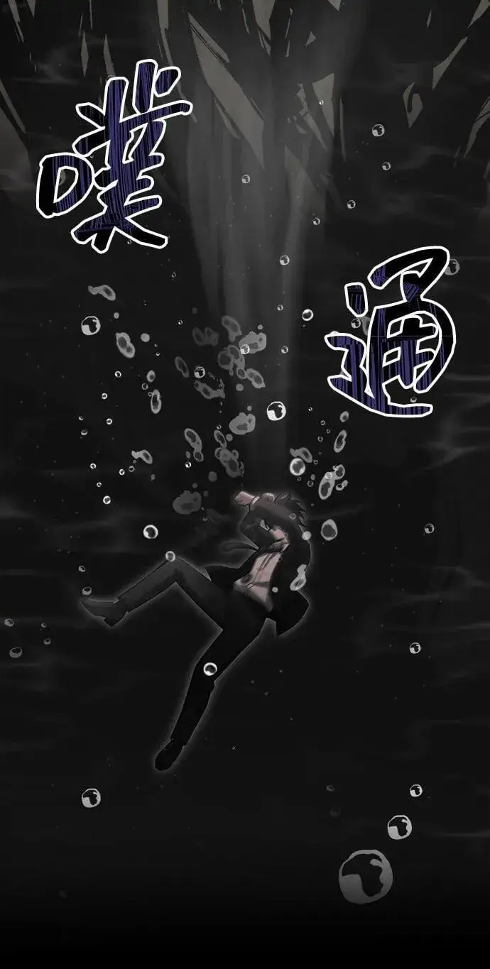《成了天魔后代》[第38话] 空白的时代图10