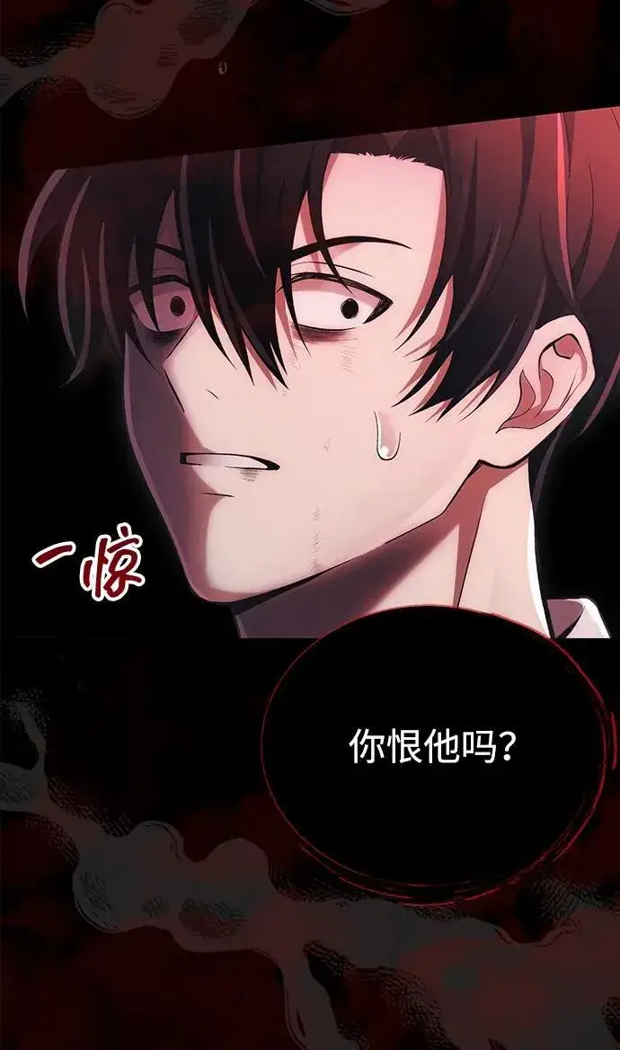 《成了天魔后代》[第38话] 空白的时代图12