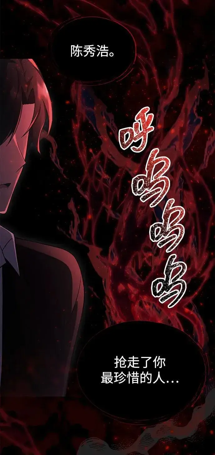 《成了天魔后代》[第38话] 空白的时代图14