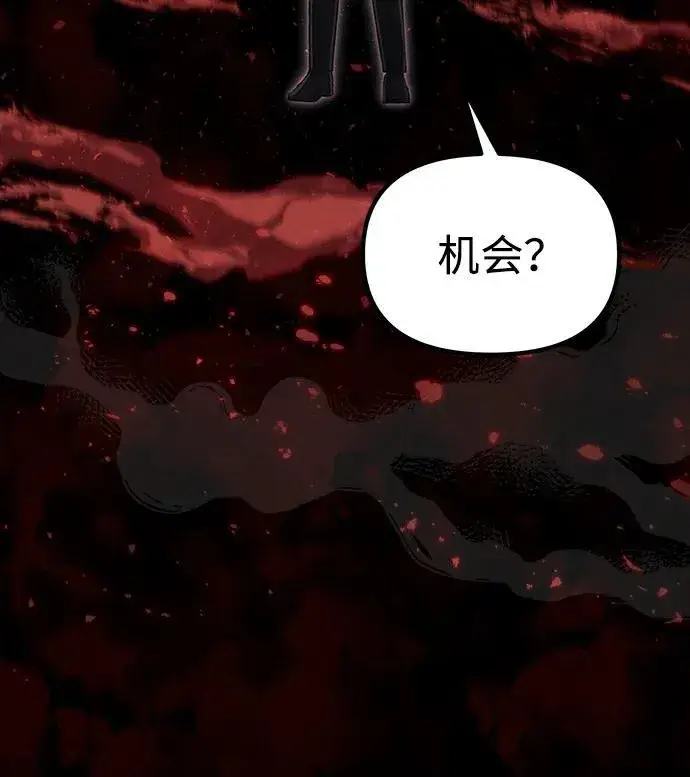 《成了天魔后代》[第38话] 空白的时代图20