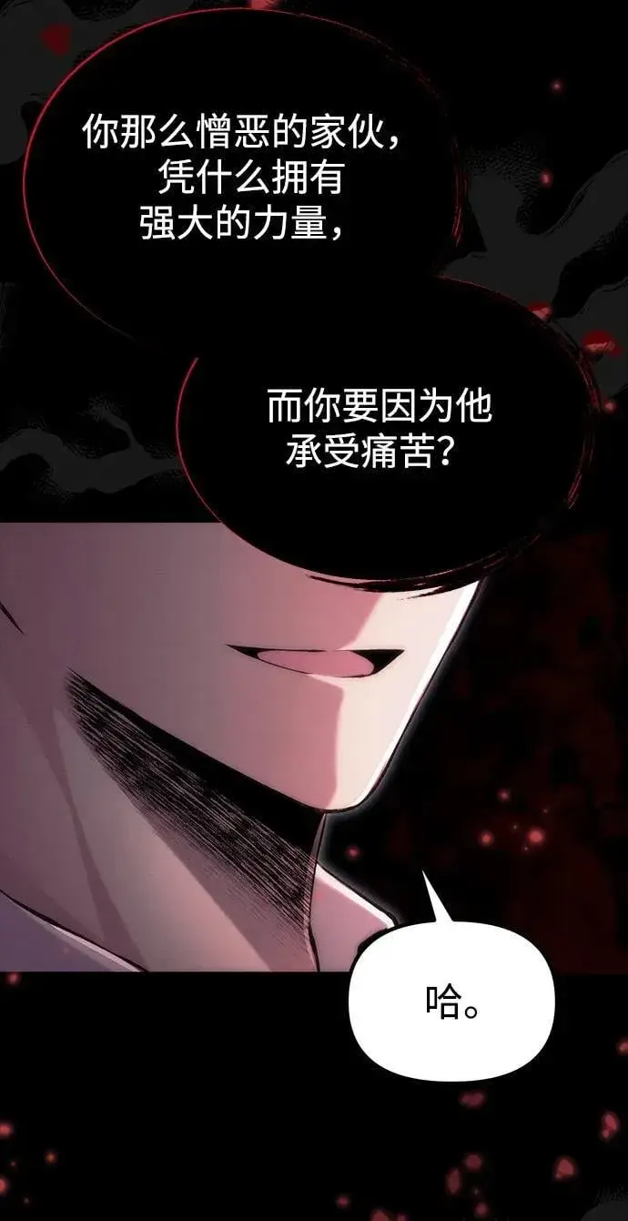 《成了天魔后代》[第38话] 空白的时代图22