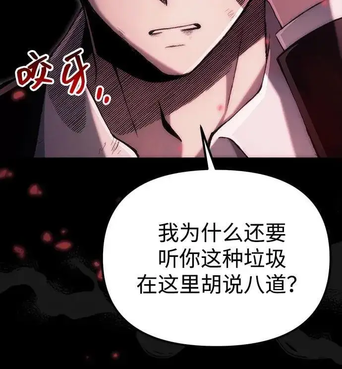 《成了天魔后代》[第38话] 空白的时代图26