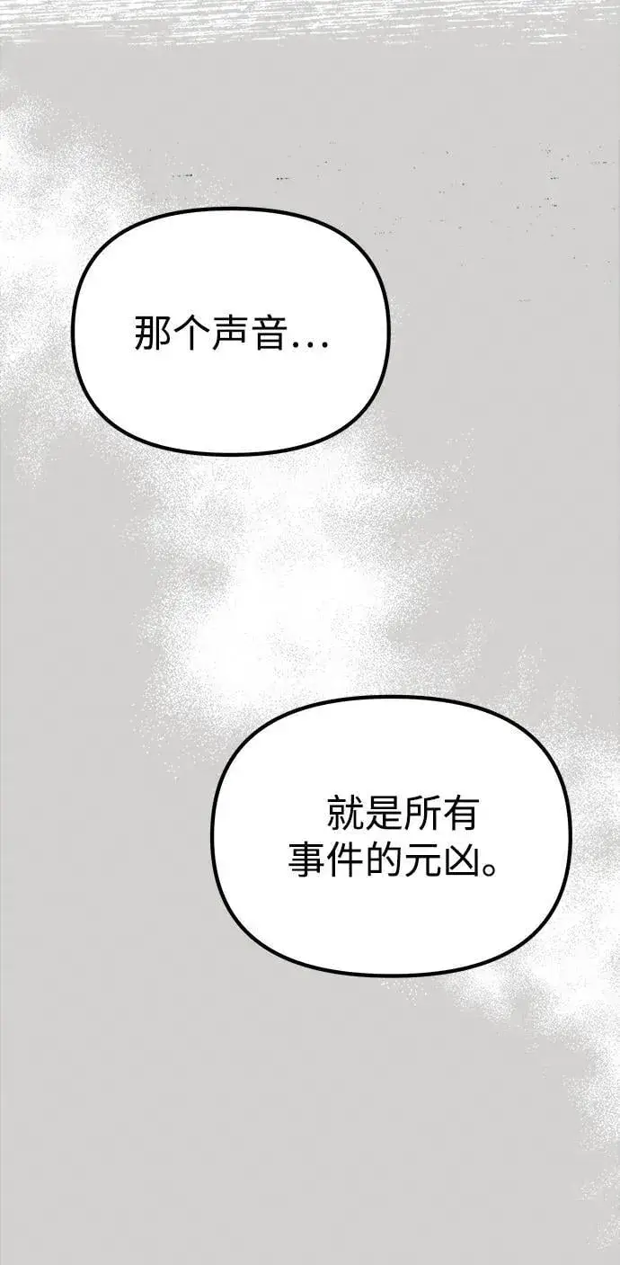 《成了天魔后代》[第38话] 空白的时代图3