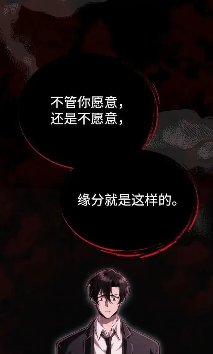 《成了天魔后代》[第38话] 空白的时代图30