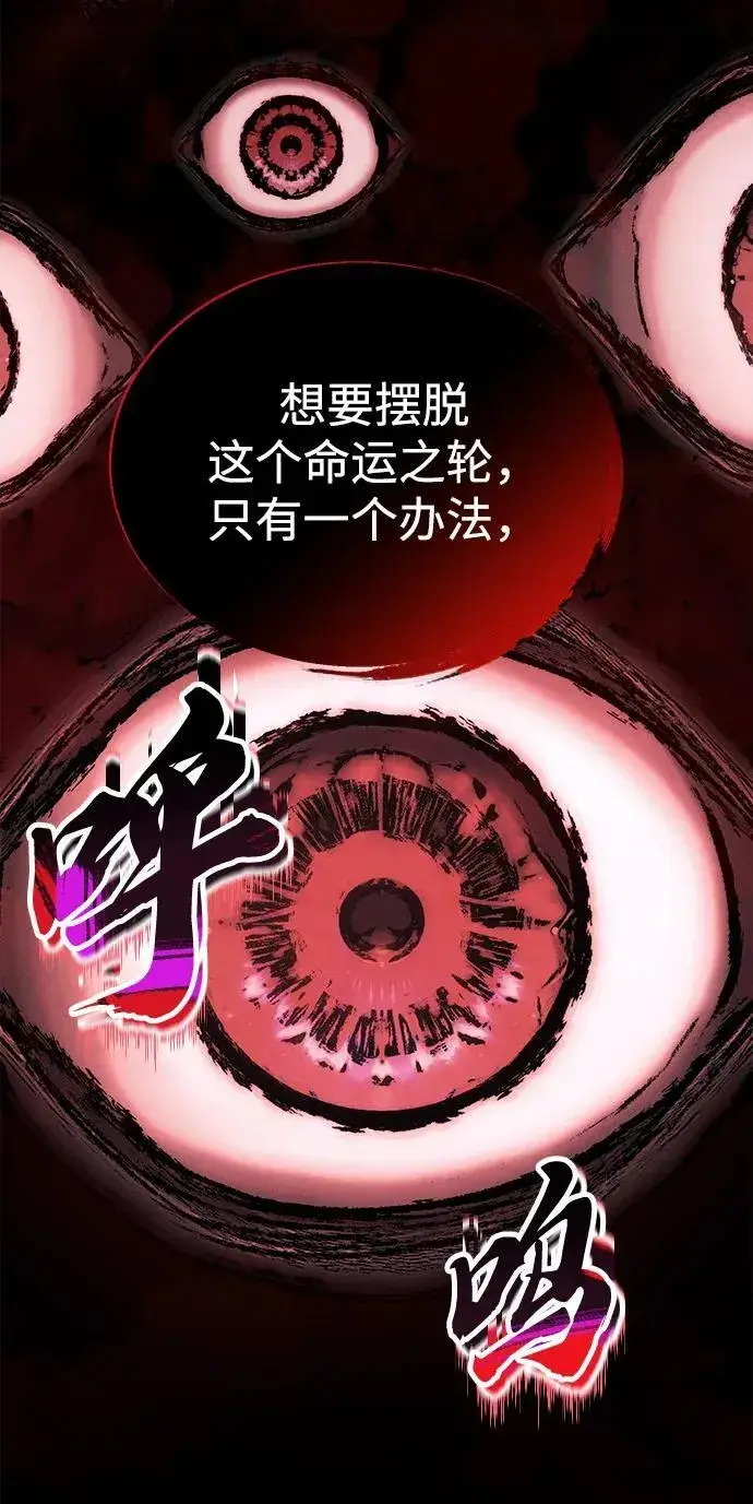 《成了天魔后代》[第38话] 空白的时代图35