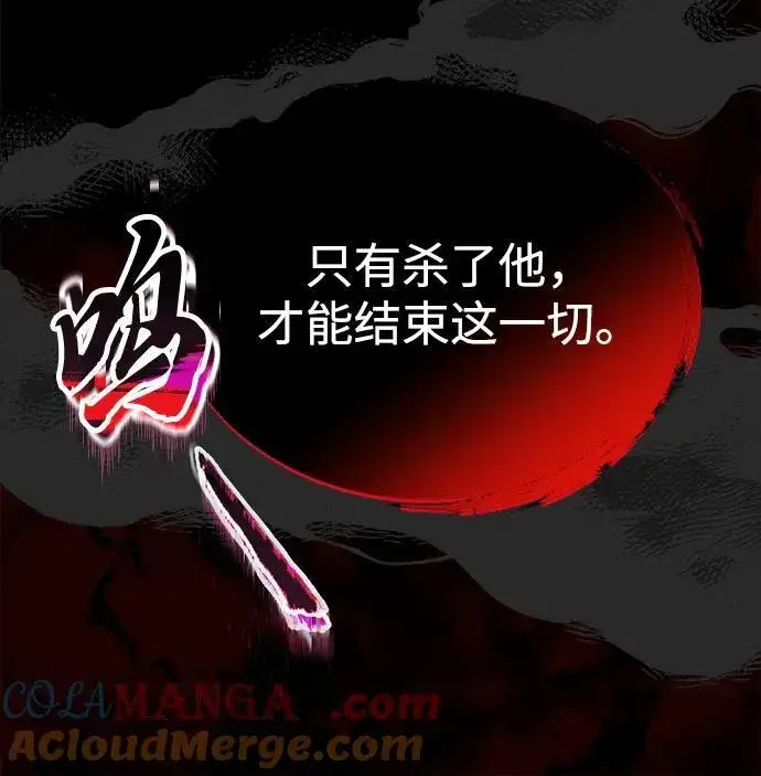 《成了天魔后代》[第38话] 空白的时代图37