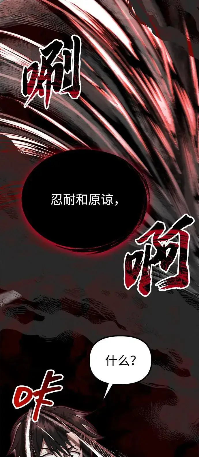 《成了天魔后代》[第38话] 空白的时代图40