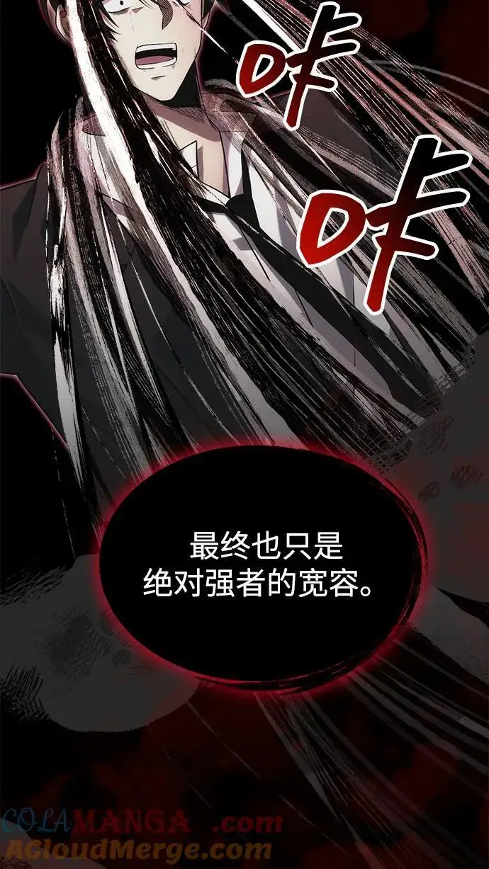 《成了天魔后代》[第38话] 空白的时代图41