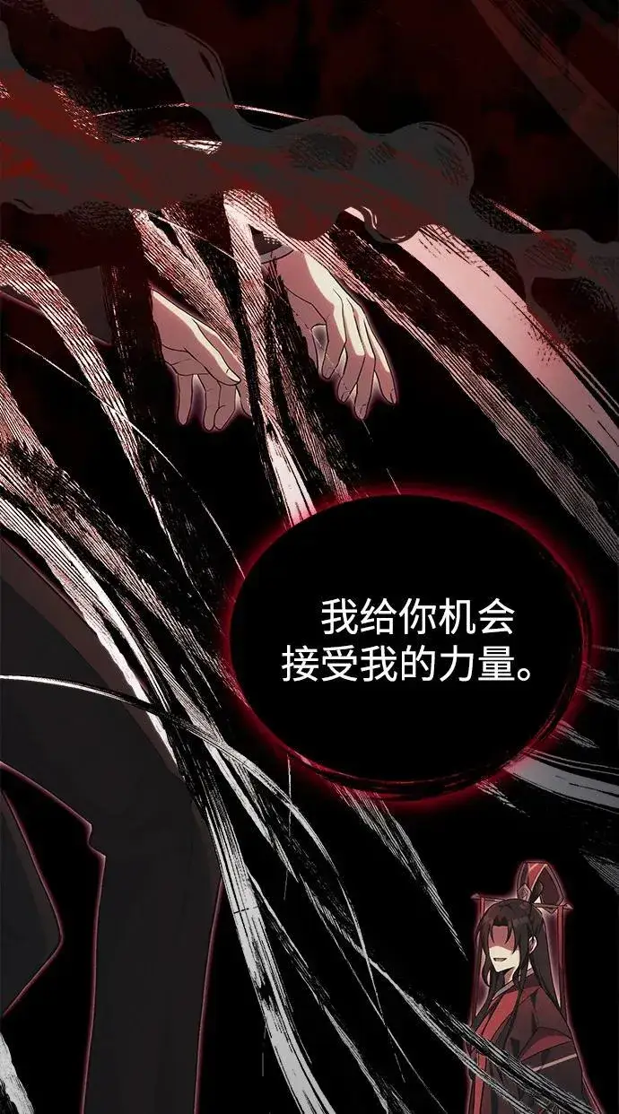 《成了天魔后代》[第38话] 空白的时代图42