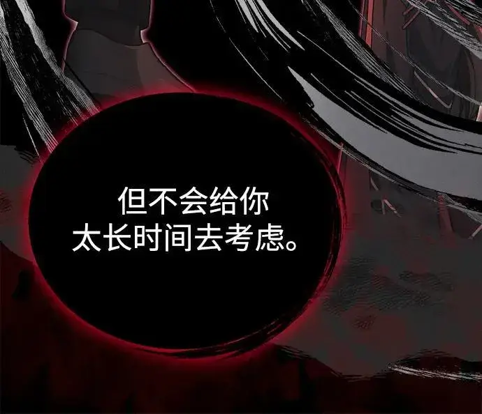 《成了天魔后代》[第38话] 空白的时代图43