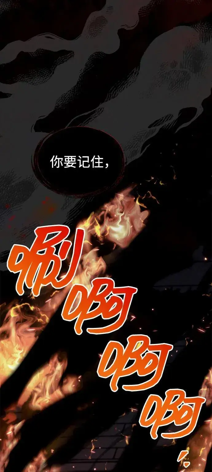 《成了天魔后代》[第38话] 空白的时代图47