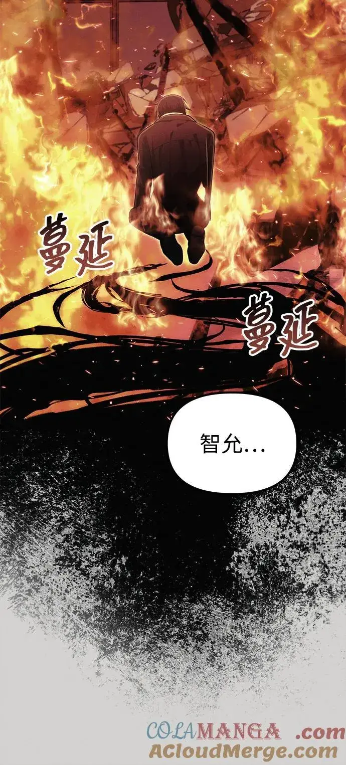 《成了天魔后代》[第38话] 空白的时代图5