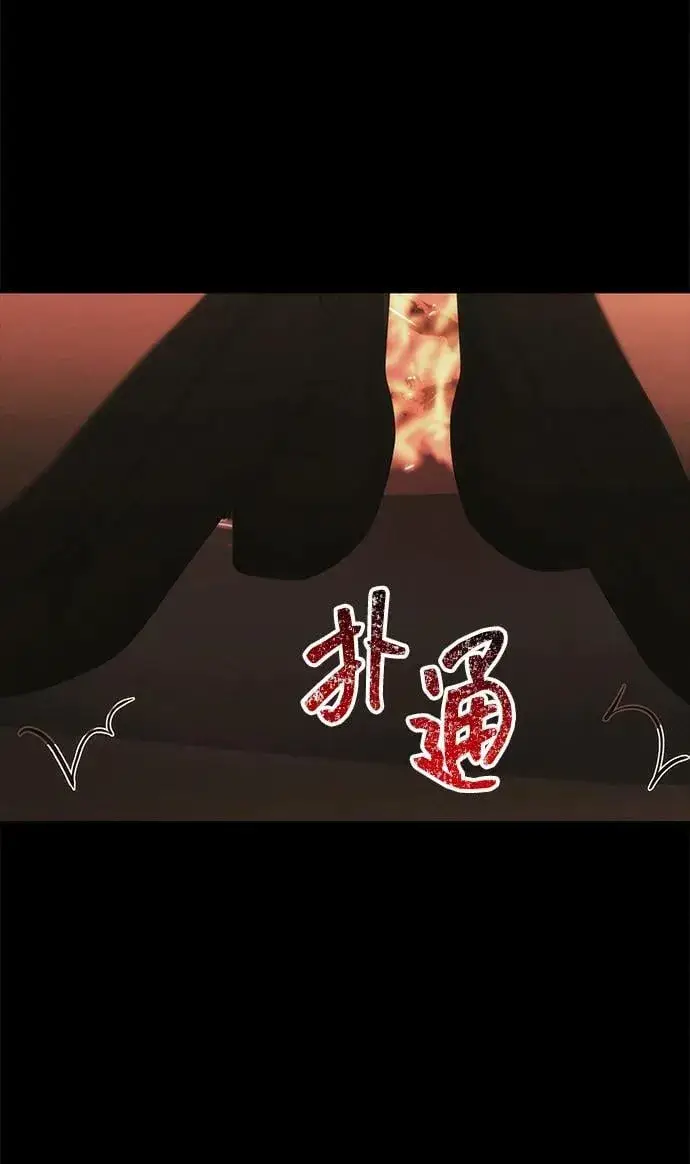 《成了天魔后代》[第38话] 空白的时代图51