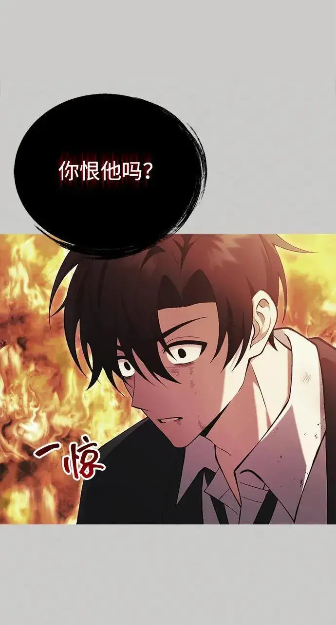 《成了天魔后代》[第38话] 空白的时代图6