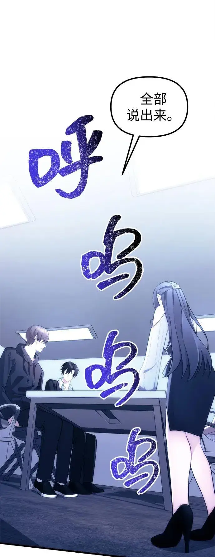 《成了天魔后代》[第38话] 空白的时代图79