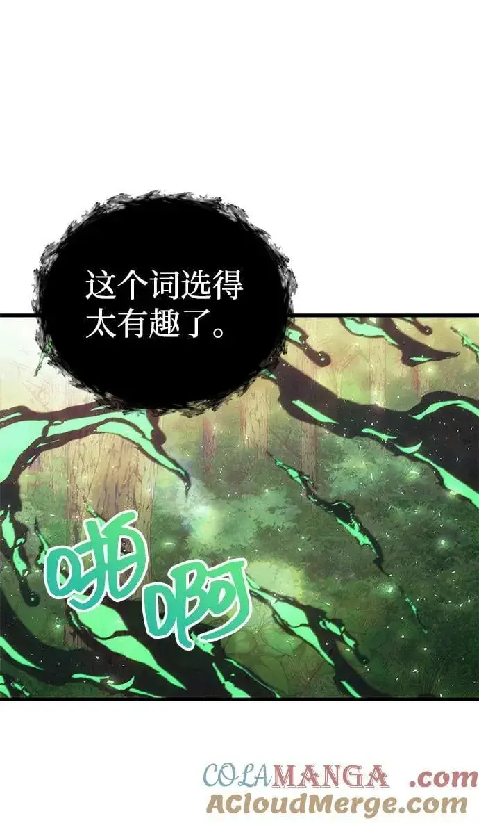 《成了天魔后代》[第38话] 空白的时代图81