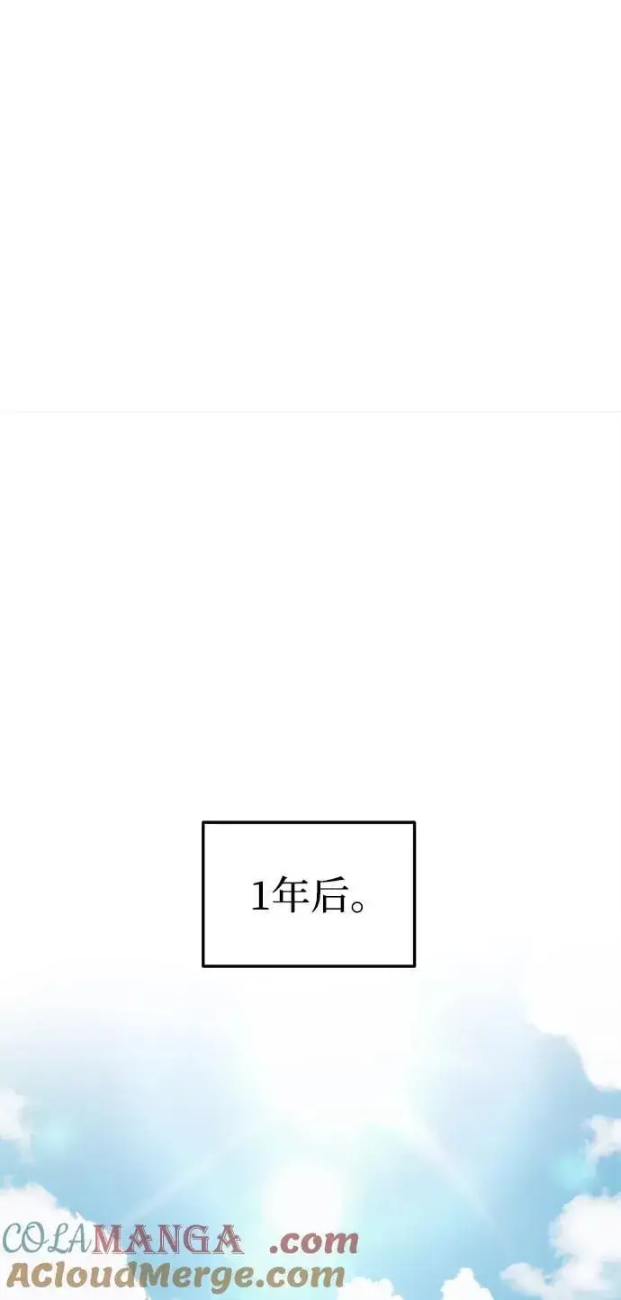 《成了天魔后代》【免费】[第39话] 第一季 后记图13