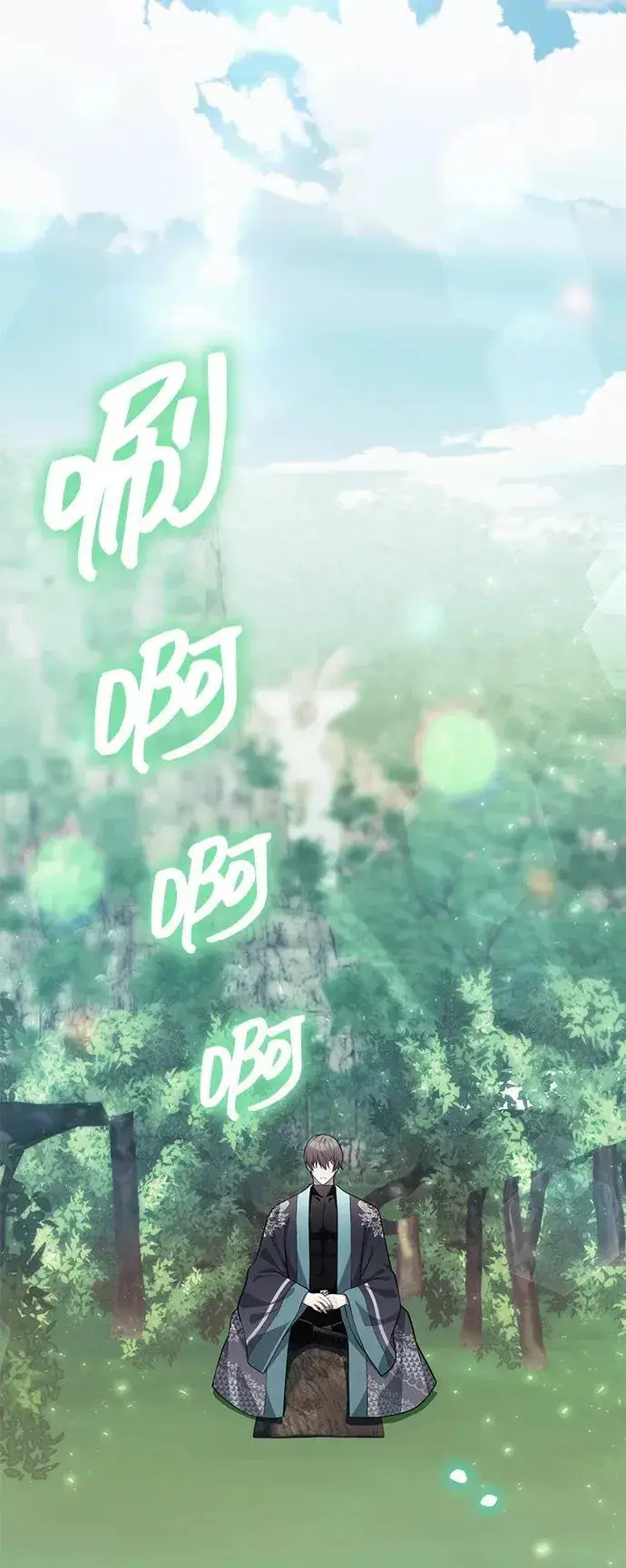 《成了天魔后代》【免费】[第39话] 第一季 后记图14