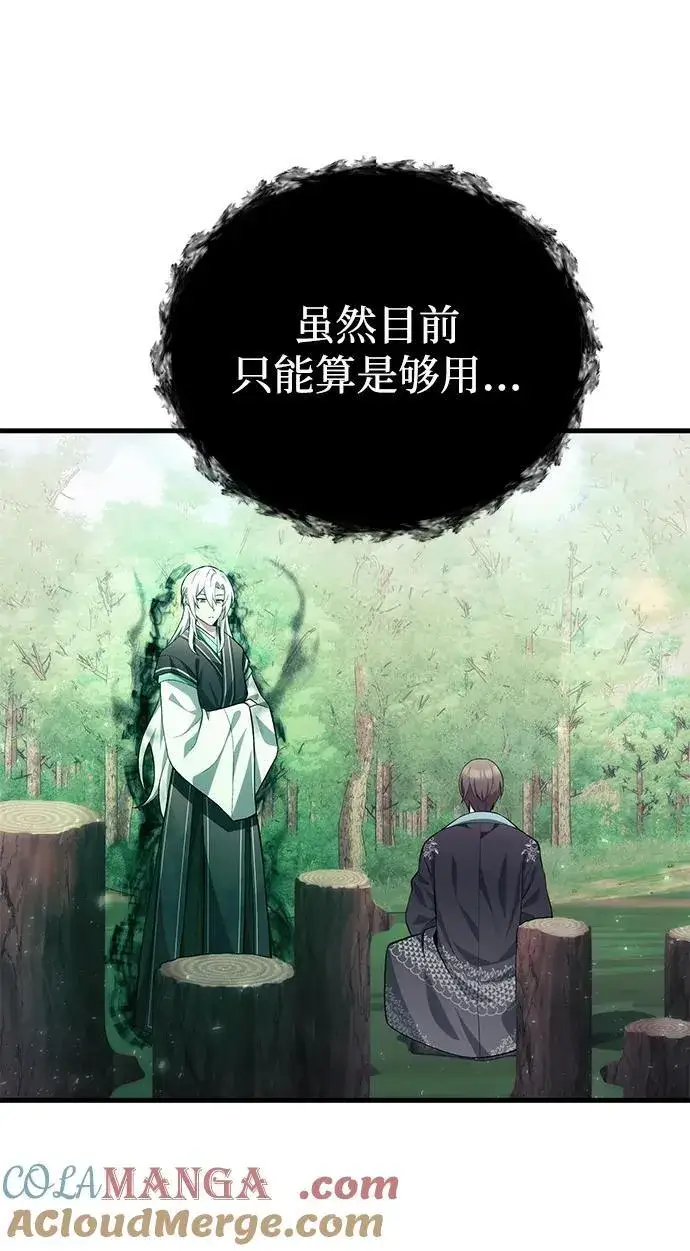 《成了天魔后代》【免费】[第39话] 第一季 后记图16