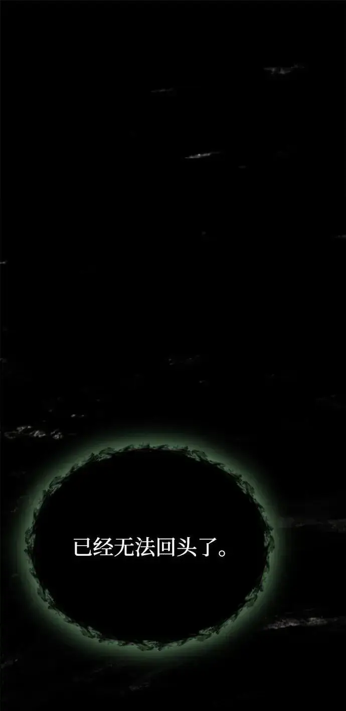 《成了天魔后代》【免费】[第39话] 第一季 后记图2
