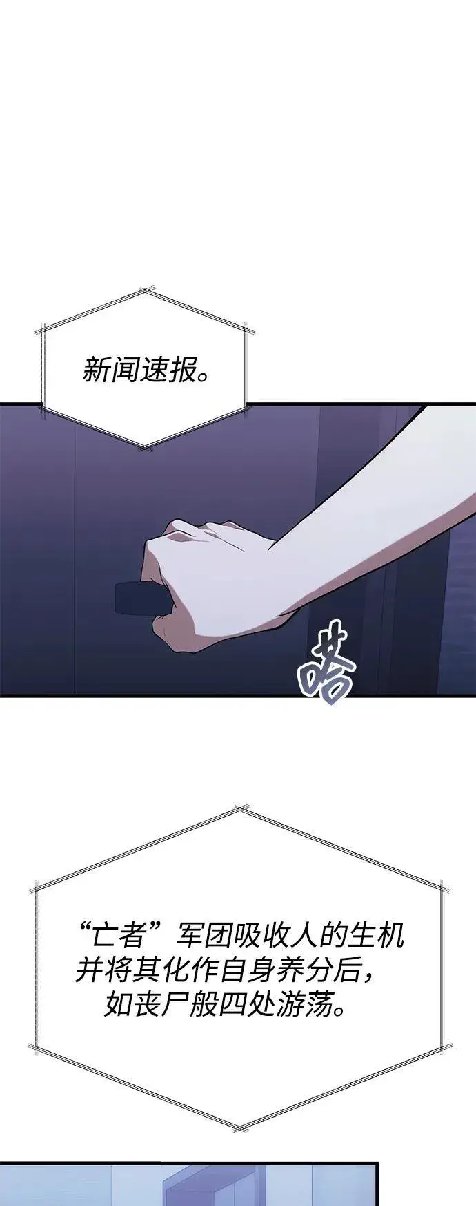 《成了天魔后代》【免费】[第39话] 第一季 后记图20