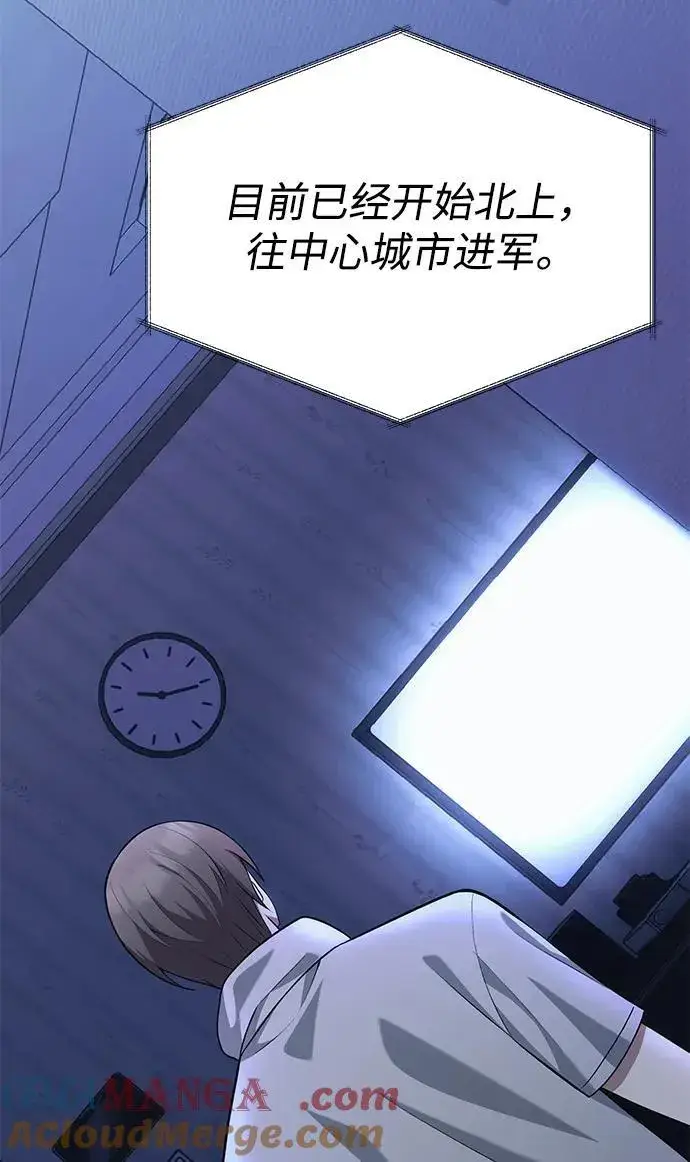 《成了天魔后代》【免费】[第39话] 第一季 后记图22