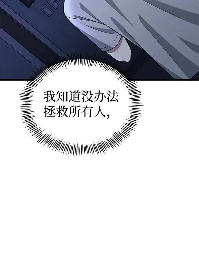 《成了天魔后代》【免费】[第39话] 第一季 后记图23