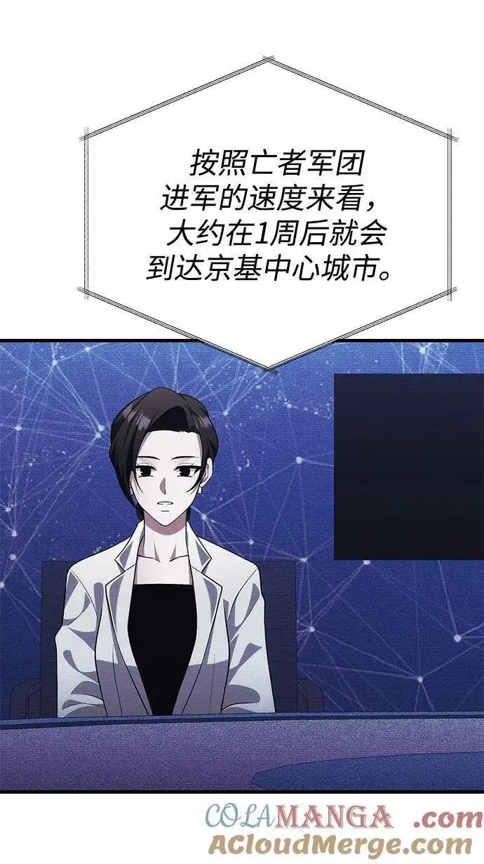 《成了天魔后代》【免费】[第39话] 第一季 后记图25