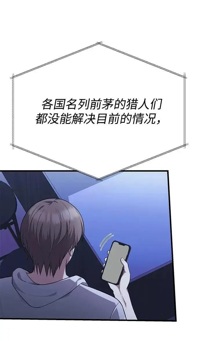 《成了天魔后代》【免费】[第39话] 第一季 后记图26