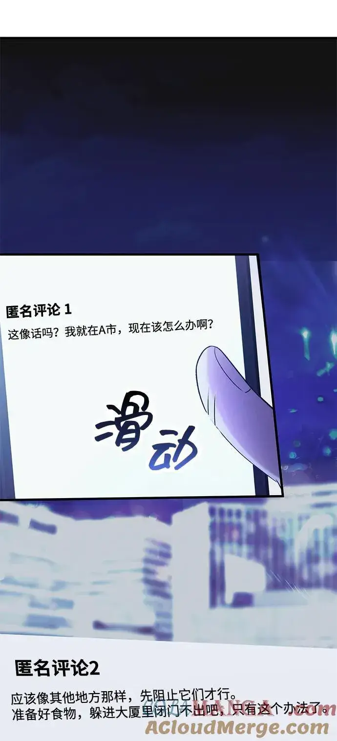 《成了天魔后代》【免费】[第39话] 第一季 后记图28