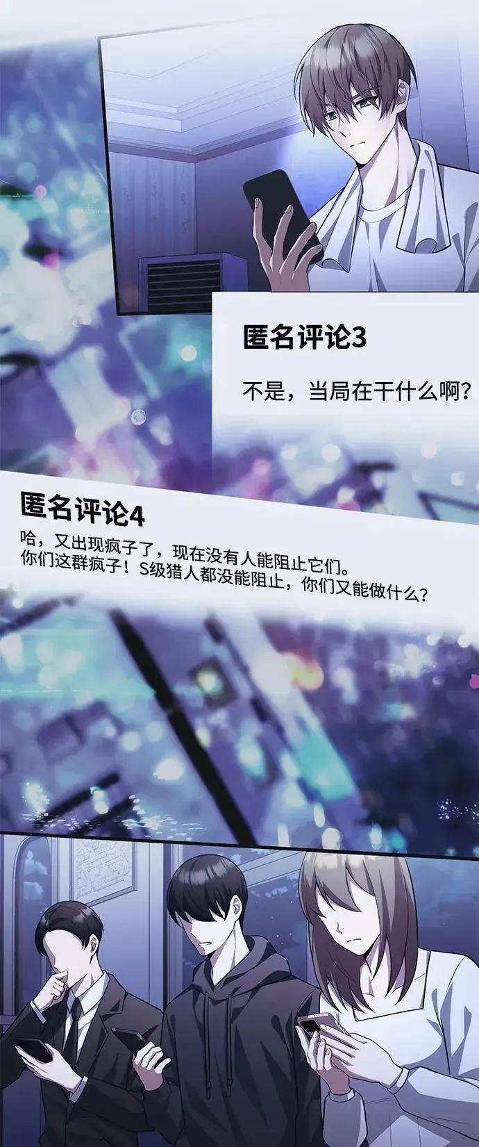 《成了天魔后代》【免费】[第39话] 第一季 后记图29