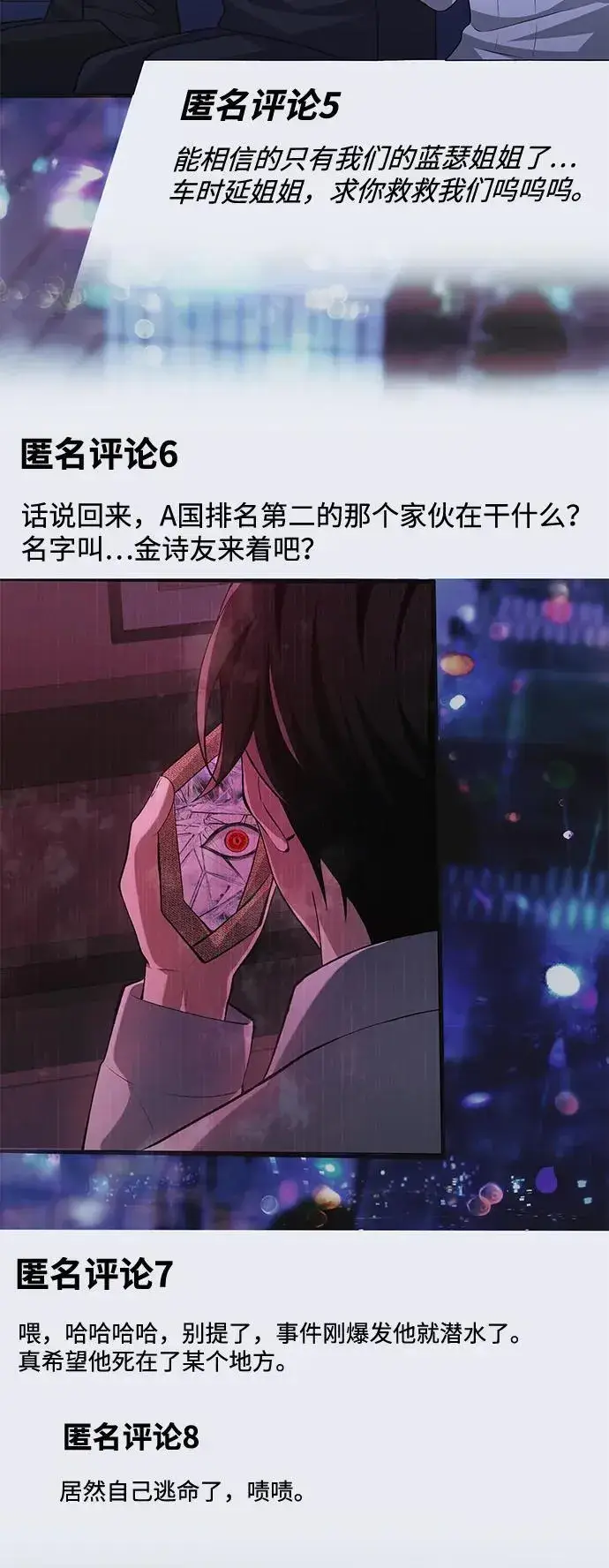 《成了天魔后代》【免费】[第39话] 第一季 后记图30