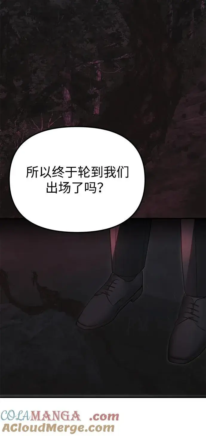 《成了天魔后代》【免费】[第39话] 第一季 后记图34