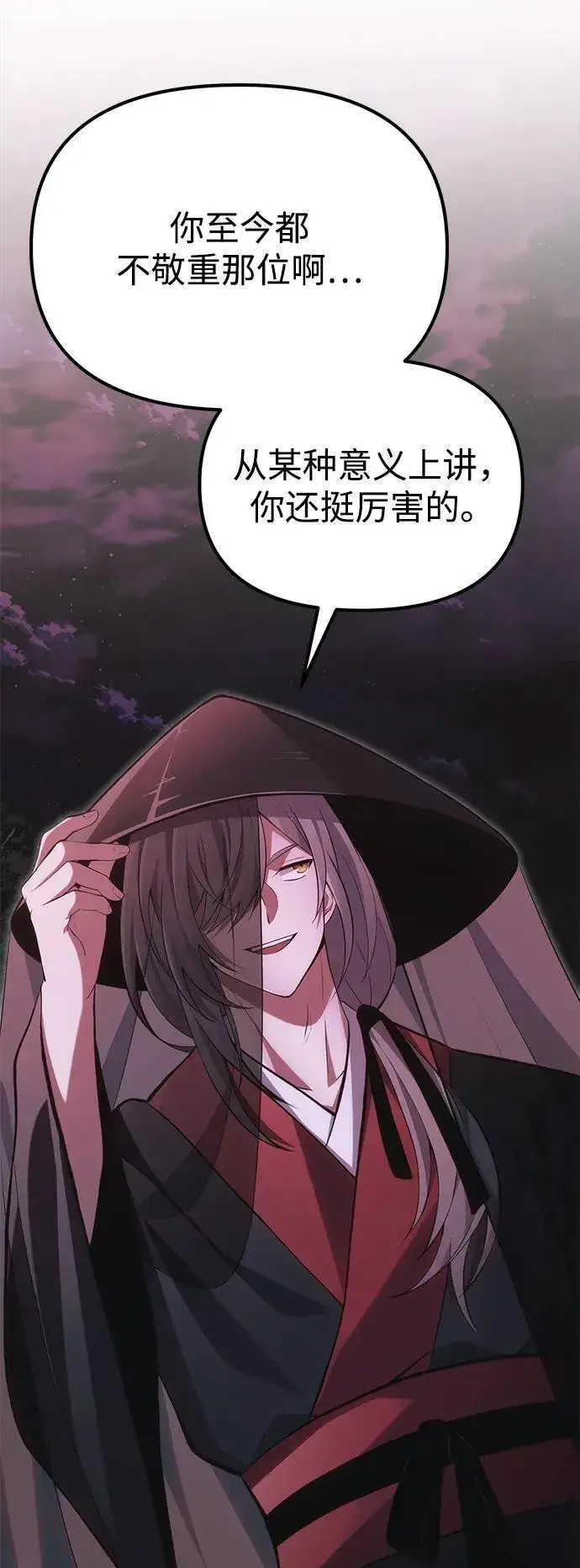 《成了天魔后代》【免费】[第39话] 第一季 后记图36