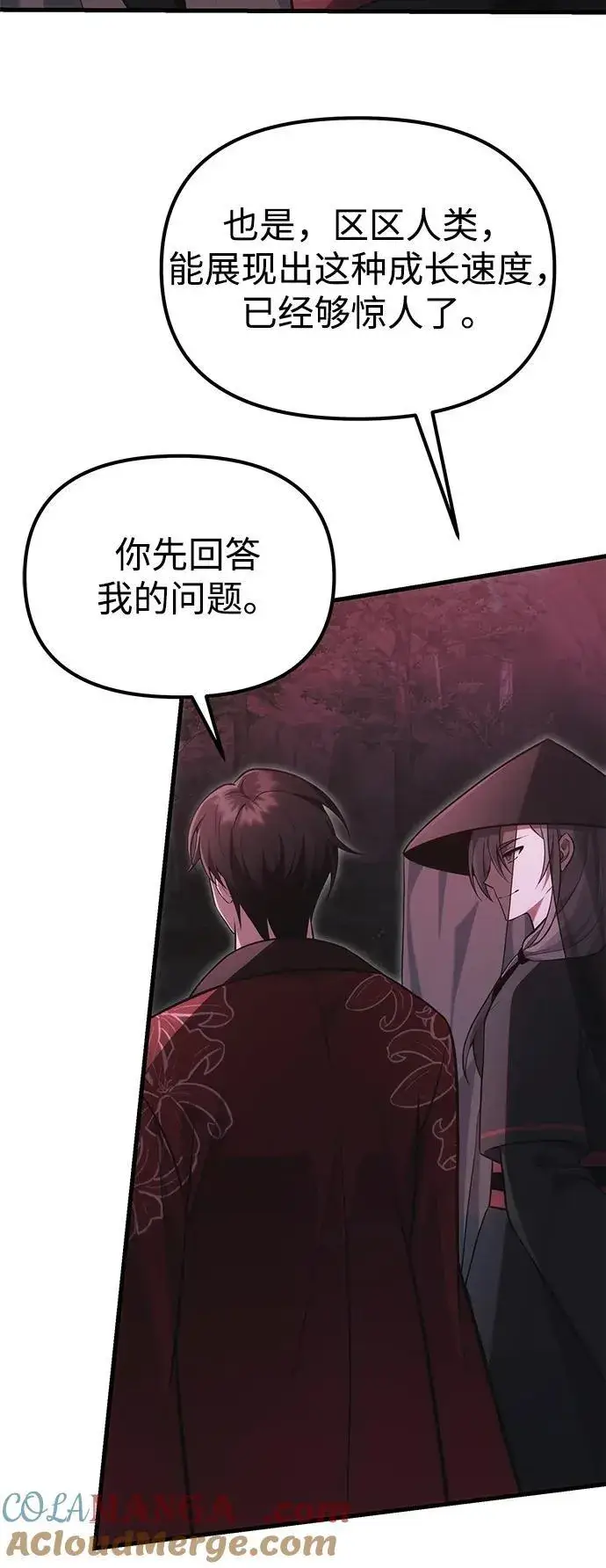 《成了天魔后代》【免费】[第39话] 第一季 后记图37
