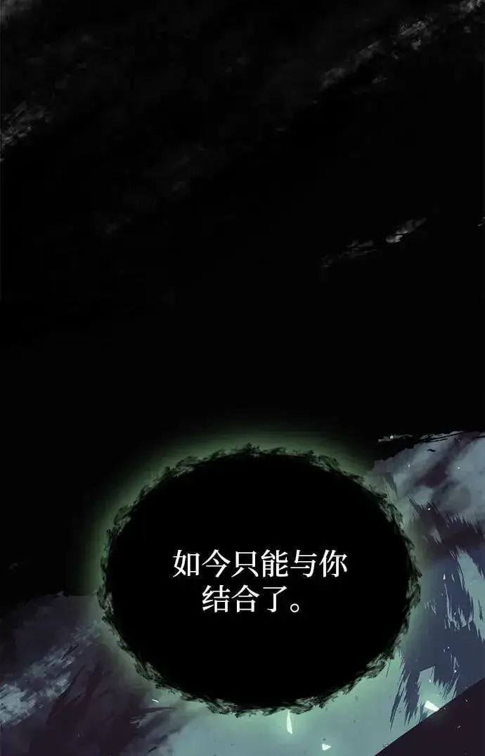《成了天魔后代》【免费】[第39话] 第一季 后记图6