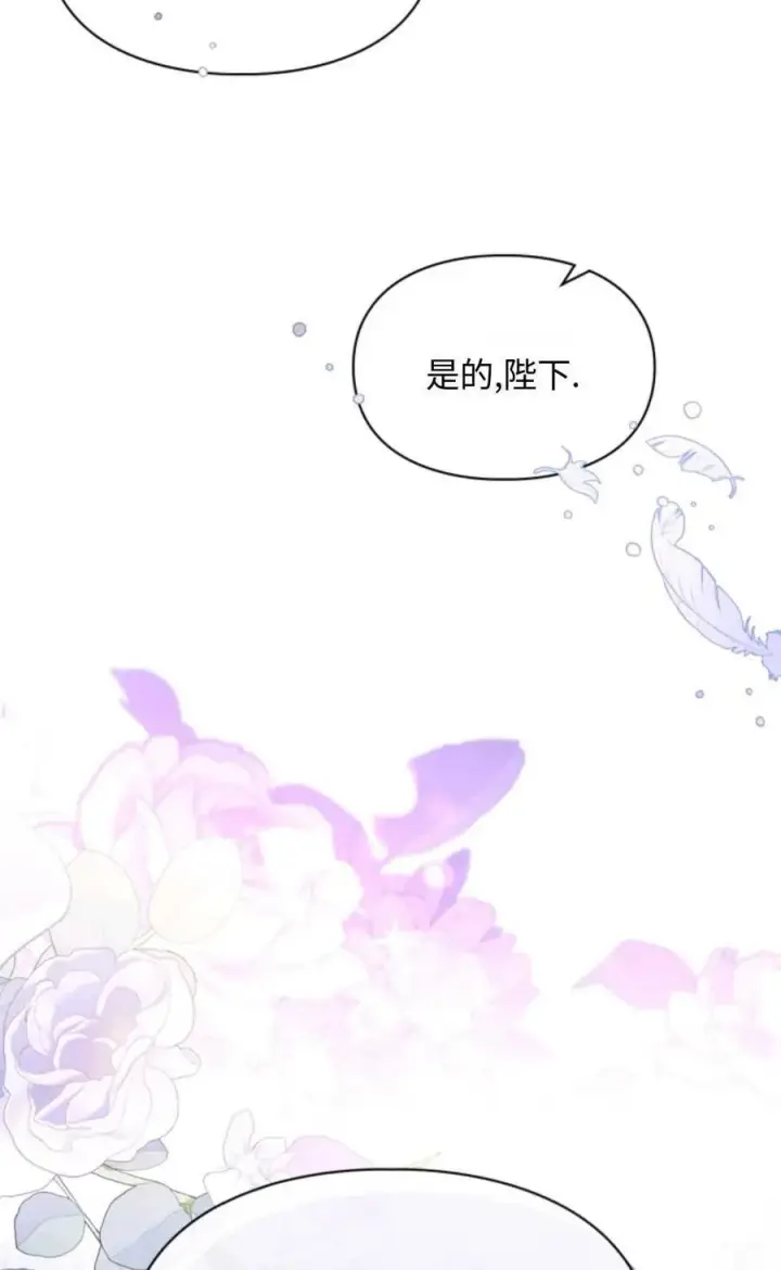 《成为暴君的奸臣》第01话图106